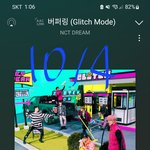 [NCT드림] ㅅㄷ 입시 여러 번 한 사람 있어?