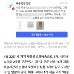[댓글부탁해] ㅋㅍ이 배송시간 <b>조작</b>하는 것 같음