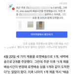 [댓글부탁해] ㅋㅍ이 배송시간 조작하는 것 같음