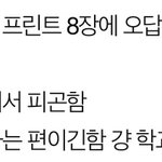 추반 <b>해주</b>셈 ㅈㅂ 급함