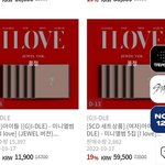 아이들 컴백앨범 케타 <b>예판</b> 품절됨