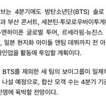 [군대] 이거 걍 찌라시임? 하반기 솔로 음반 2명