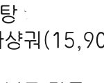 <b>아침</b>부터 마라샹궈 시켜먹어버리기