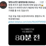 [방탄소년단] ⚠️<b>음정</b>팀 급 공지⚠️