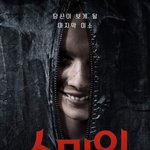 10월 개봉 예정인 공포영화들