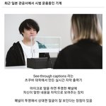 최근 일본에서 만든 엄청나게 쓸모있을 것 같은 무언가