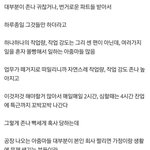 공장에서 혹사당하는 아줌마들을 본 디씨인