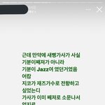 [댓글부탁해] 기분이 <b>재즈</b>