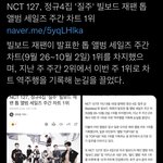 [NCT칠프] <b>성장</b>칠 잘하고있다ㅏ 인증ㅇ