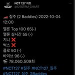 [NCT칠프] 얘들아 스밍은 연말까지 쭉 가야하는거!!!인증ㅇ