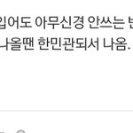 [댓글부탁해] 이거 <b>무슨</b> <b>뜻</b>이야?