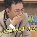 [풀햄보이즈] 국뽕 다했으면 쿨하게 나가라