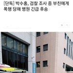 [드루와] 박수홍, 부친에게 폭행당해 응급<b>실행</b>