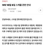 [모두드루와] 경북대 아이브 관련 입장문 내림