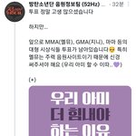 [방탄소년단] 이제 시작인거 잊지<b>말자</b>