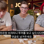 [풀햄보이즈] 오잉 <b>조쉬</b>가 댓글 남겨달라고 했네?