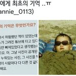[방탄소년단] 민윤기의 <b>최초</b>의 기억