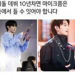 [방탄소년단] 무대위의 <b>마술사</b> 전정국