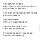 야 이거 <b>뭔</b> <b>소리</b>야..?