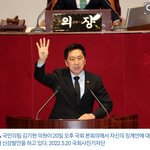 다시보는 김기현 신상발언