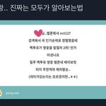 [NCT칠프] 와 진짜 이 정도면