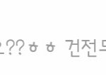 진짜 정상적인 <b>랜챗</b>앱없음?