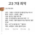 [댓글부탁해] 나 이마 ㅈㄴ좁은데