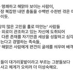 너넨 싸운애가 이런거 올리면 <b>저격</b>같음?