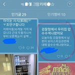 [방탈죄송] 어메이징 조선족 <b>맘카페</b>