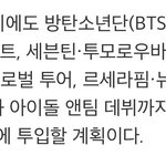 [TXT] <b>하이브</b> 4분기 계획