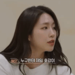 <b>환연</b> 16화에서 제일 별로였던 장면