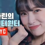 옴걸 아린 윈터 <b>소환</b>하네