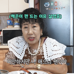 환승연애 내 <b>심정</b> (막례 할머니)