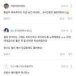 슬기 멜론 댓글 반응