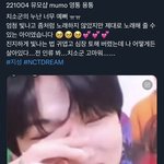 [NCT드림] 지성이 누너예 불렀다ㅠㅠㅠ