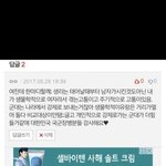 [드루와] 판 젠신<b>병자</b> 봤냐