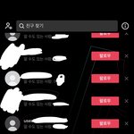 틱톡은 부계정도 못만들겠네 ㅎ