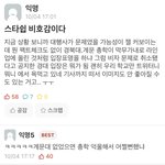 [드루와] 경북대 <b>에타</b> 반응