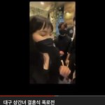 대구 상간녀 사건 결말 어<b>캐</b>됨?