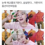 [NCT드림] 이거 개<b>공감</b>