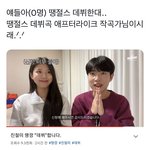 땡깡 진<b>절미</b> 남매 데뷔함?