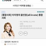 예비고인데 이투스 <b>이지영</b>
