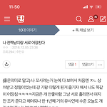 야근데 막 이렇게 서로 어장 치는거
