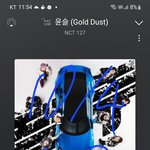 [NCT칠프] 우리콘 복장 <b>후리스</b> 필수니