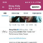 [스키즈] <b>case</b> 143 퍼포먼스 비디오 티저