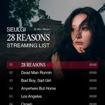 [레드<b>벨벳</b>] 얘들아 슬기 스밍좀 돌리자ㅠㅠ