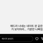 친구가 인스스에 이거 <b>올림</b>