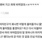 [NCT칠프] 하.. 뒤집