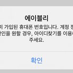 [댓글부탁해] 살려주라 에이블리 아이디<b>찾기</b>는 어떻게하는거냐