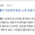 [드루와] <b>강릉</b> 기사 이제야 하나 올라옴